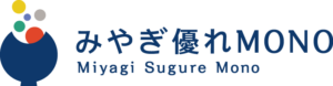 みやぎ優れMONO