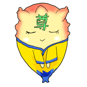 尊しくん(おじぎ)