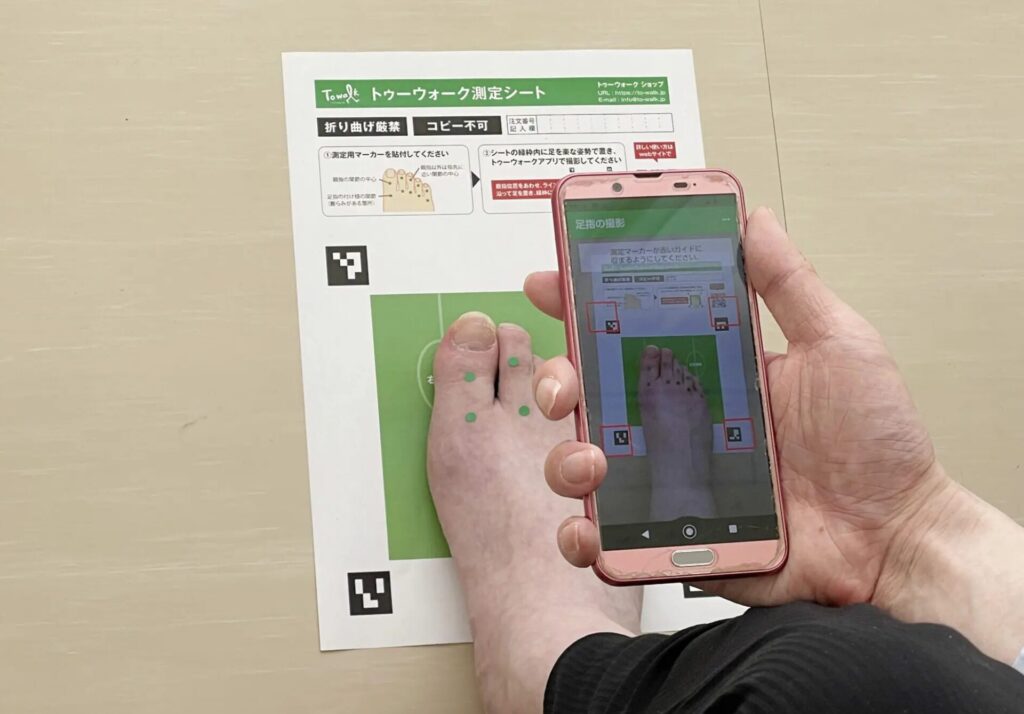 足趾補正具 作成用スマホアプリ To walk